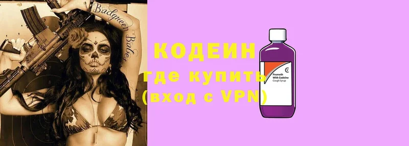 Кодеин напиток Lean (лин) Каргат